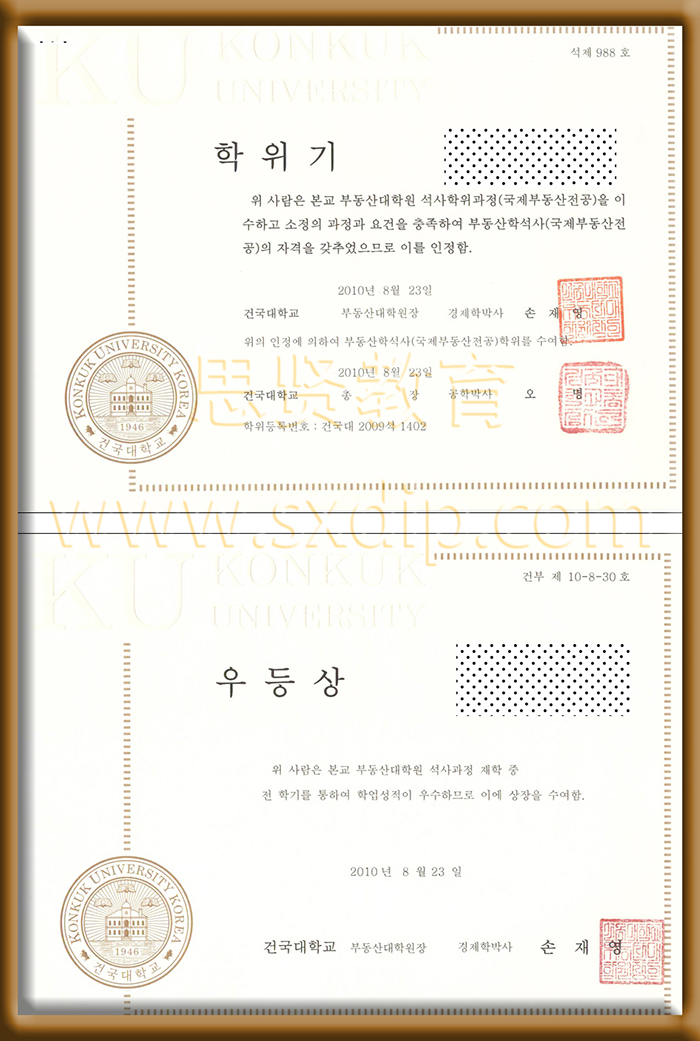 韩国建国大学-University,Korea-founding-of-diploma-degree