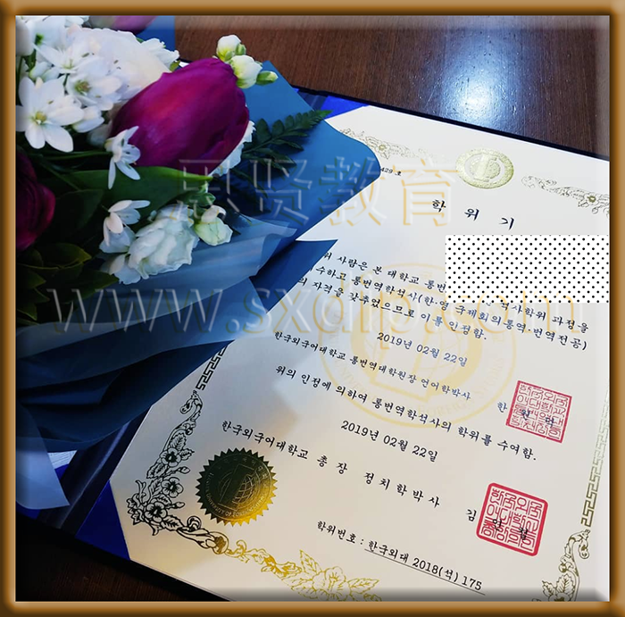 韩国外国语大学-Hankuk-University-of-diploma-degree