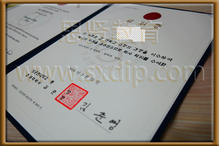 韩国成均馆大学-South-Korea-into-Sungkyunkwan-University-diploma-degree