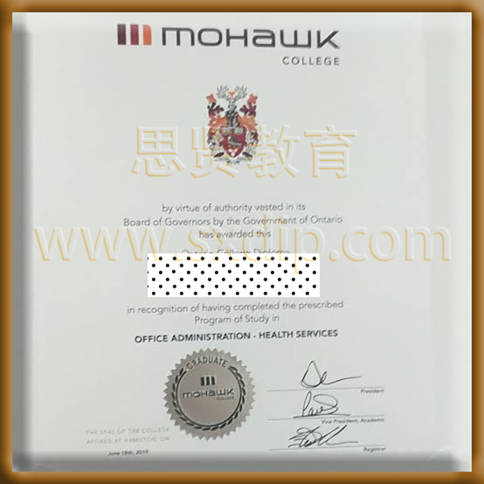 莫哈克学院-Mohawk-College-diploma-degree