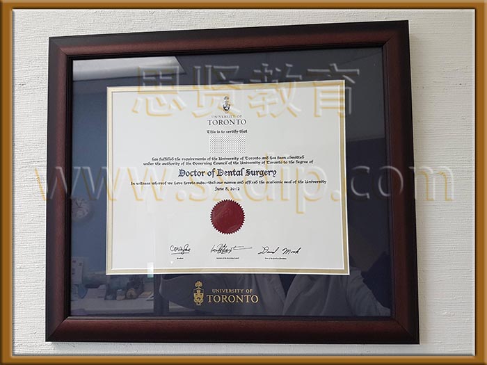 多伦多大学-University-of-Toronto-diploma-degree