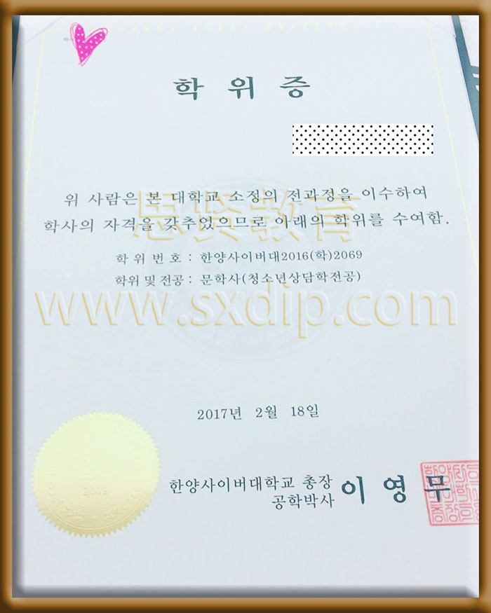 韩国汉阳大学-South-Korea-Hanyang-University-of-diploma-degree