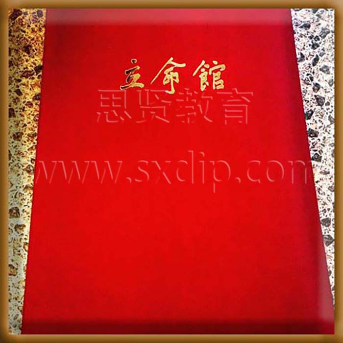 立命馆大学-Ritsumeikan-University-diploma-degree