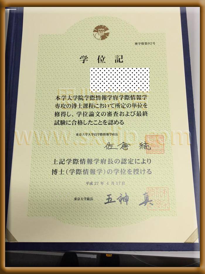 东京大学-University,tokyo-diploma-degree