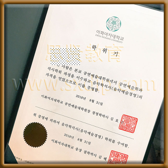 梨花女子大学-South-Korea-Ewha-Womans-diploma-degree