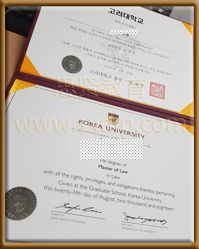 高丽大学-,Korea-University,-diploma-degree