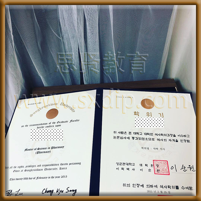 韩国成均馆大学-Sungkyunkwan-University-diploma-degree