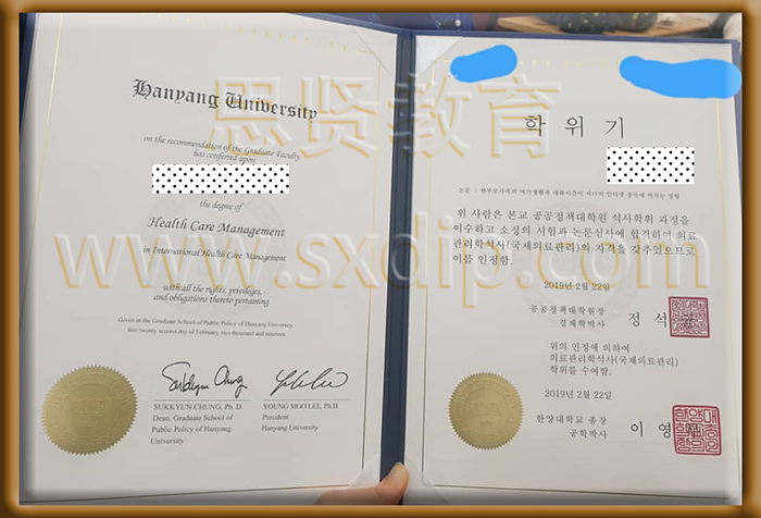 韩国汉阳大学-Hanyang-University,Korea-diploma-degree