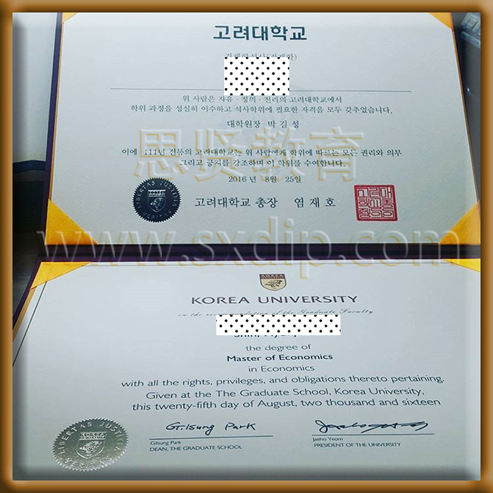 高丽大学-,Korea-University,-diploma-degree