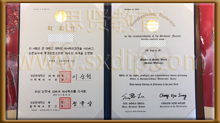 韩国成均馆大学-Sungkyunkwan-University-diploma-degree