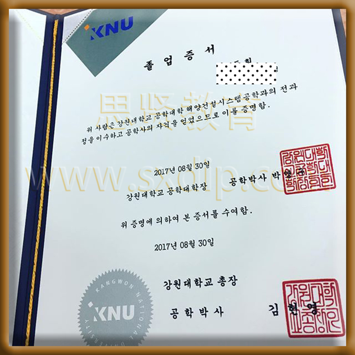 江原国立大学-Kangwon-National-University-diploma-degree