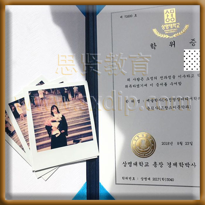 祥明大学-Sangmyung-University-diploma-degree