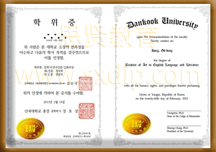 檀国大学-the-University-of-Dankook-diploma-degree