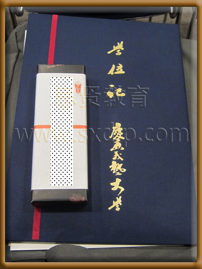 日本庆应义塾大学-Keio-University-in-Japan-to-celebrate-diploma-degree