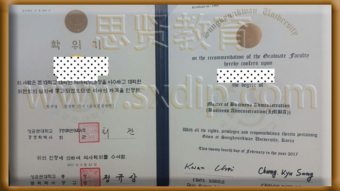 韩国成均馆大学-Sungkyunkwan-University-diploma-degree