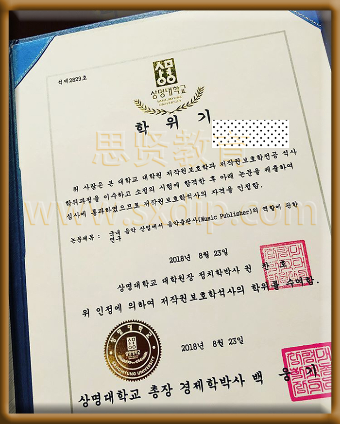 祥明大学-Sangmyung-University-diploma-degree
