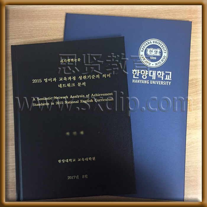 韩国汉阳大学-Hanyang-University,South-Korea-diploma-degree