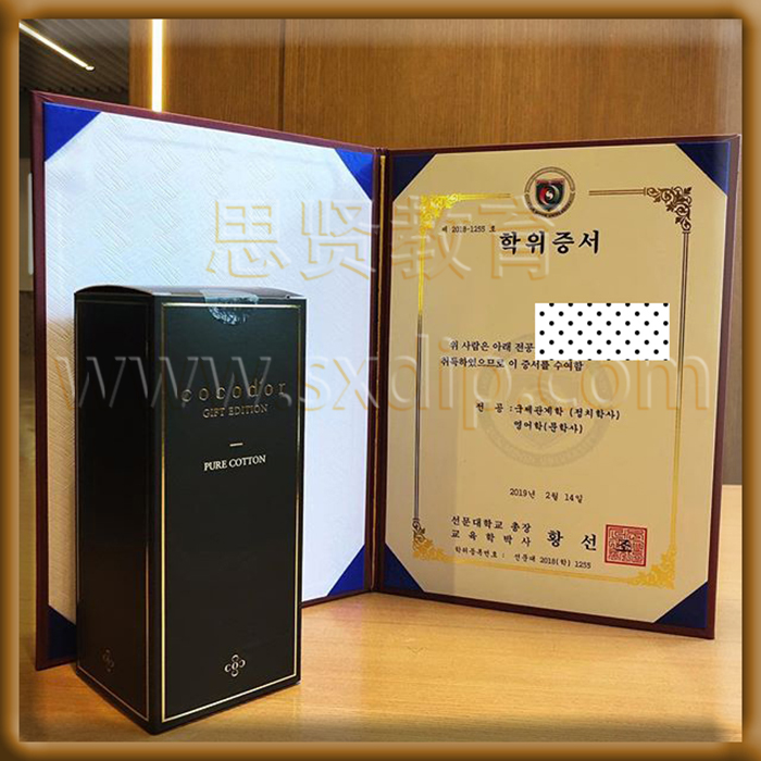 韩国鲜文大学-Korean-Sun-Moon-University-diploma-degree