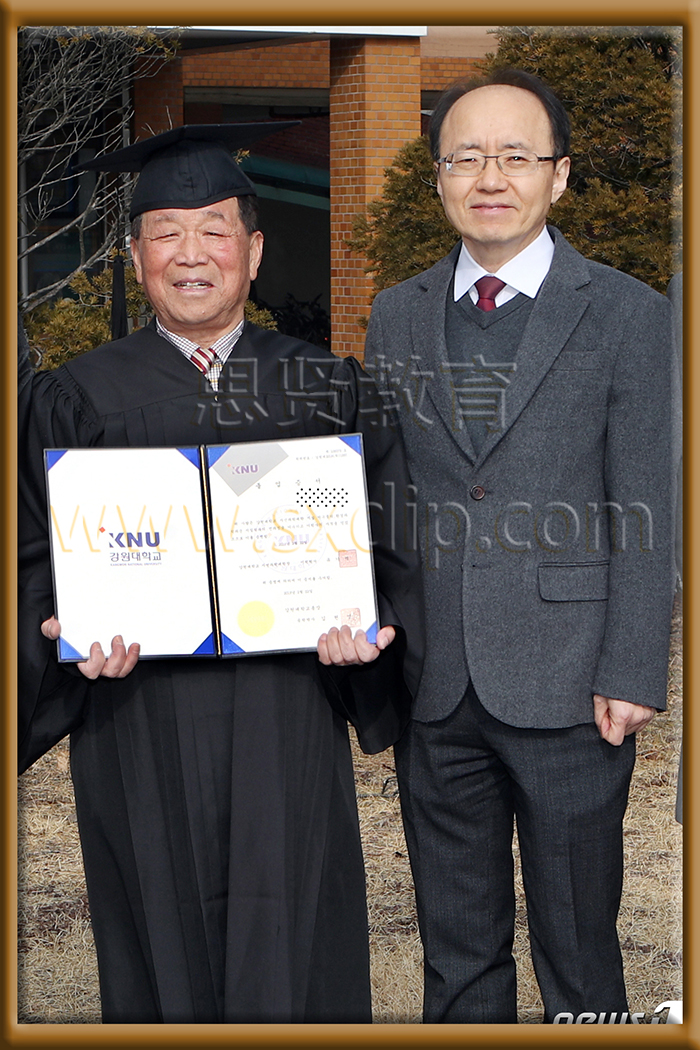 江原国立大学-Kangwon-National-University-diploma-degree