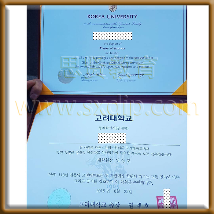 高丽大学-,Korea-University,-diploma-degree