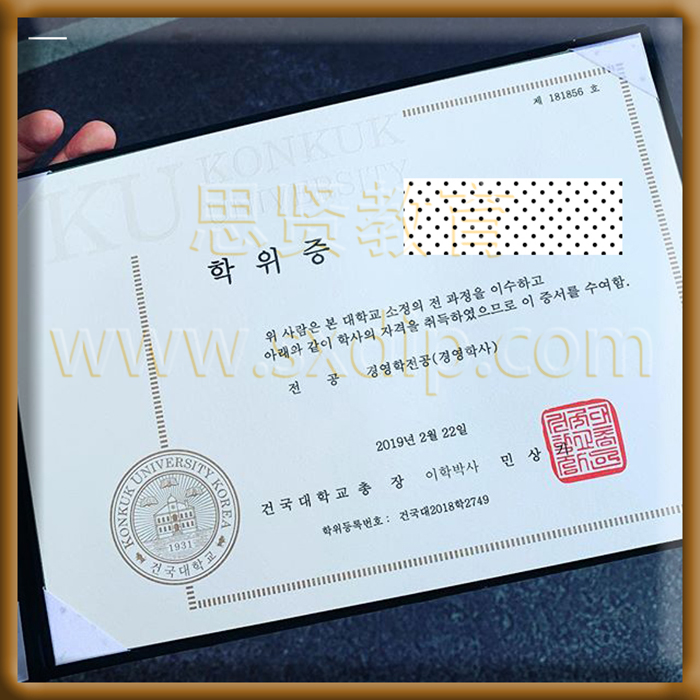 韩国建国大学-University-of-Korea-founding-of-diploma-degree