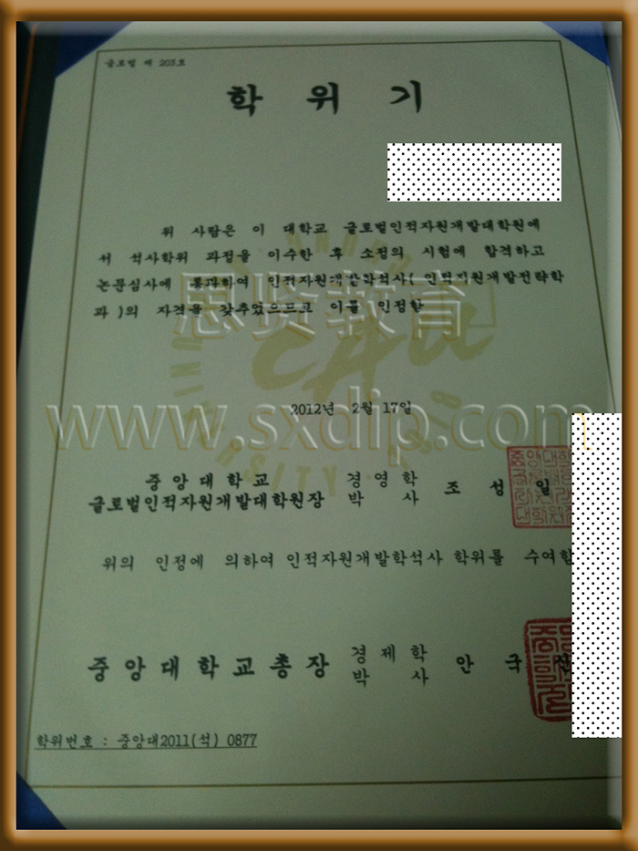 韩国中央大学-Chung-Ang-University-diploma-degree