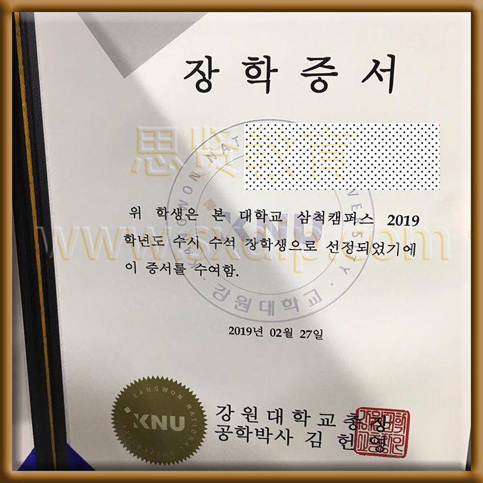 江原国立大学-Kangwon-National-University-diploma-degree