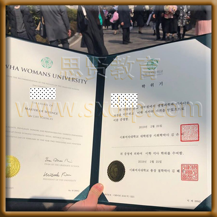 梨花女子大学-Korea-Ewha-Womans-diploma-degree