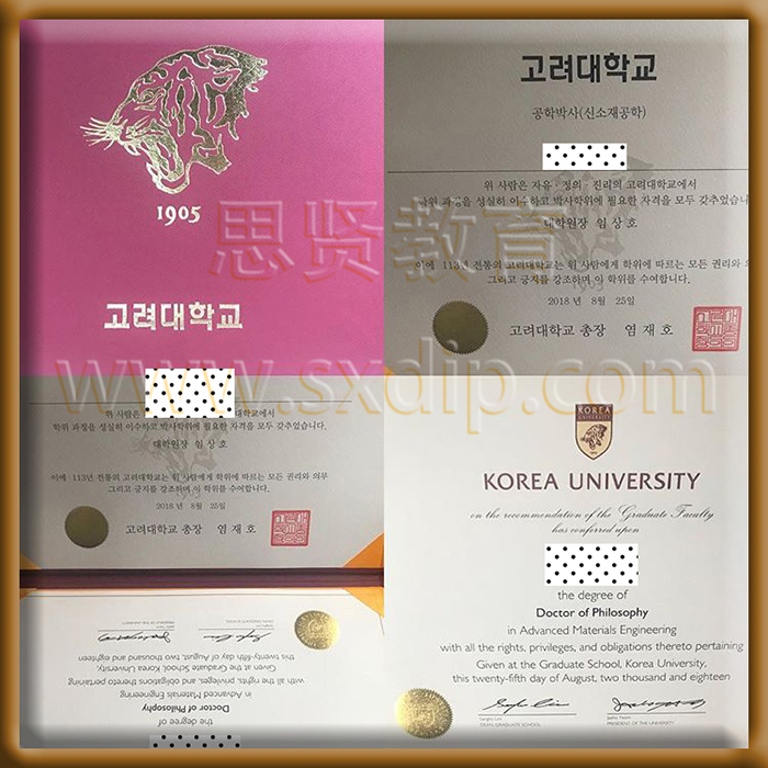高丽大学-,Korea-University,-diploma-degree
