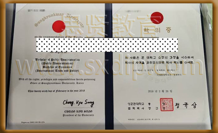 韩国成均馆大学-Sungkyunkwan-University-diploma-degree
