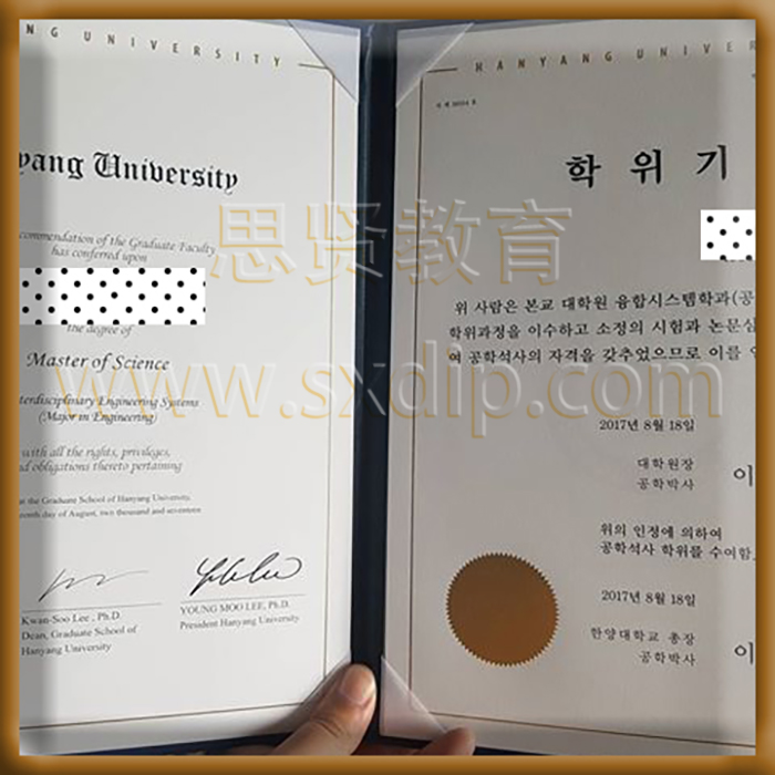 韩国汉阳大学-Hanyang-University,South-Korea-diploma-degree