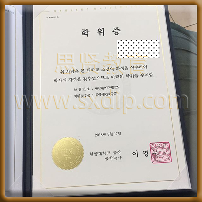 韩国汉阳大学-Korea-Hanyang-University-diploma-degree