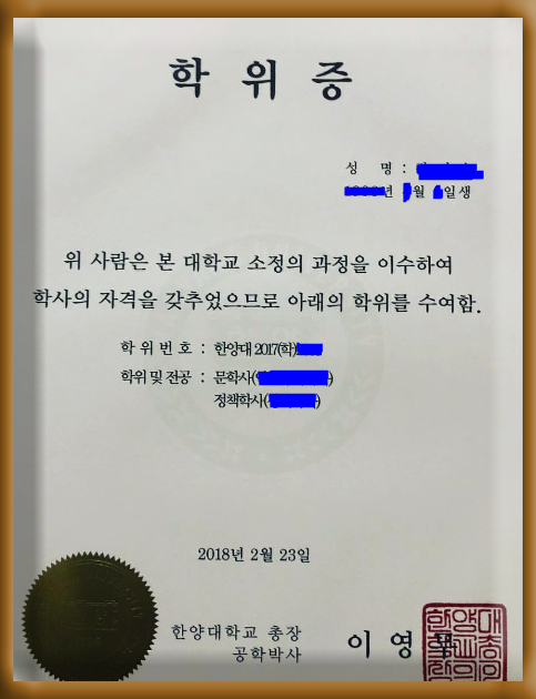 韩国汉阳大学-Hanyang-University-in-Korea-diploma-degree
