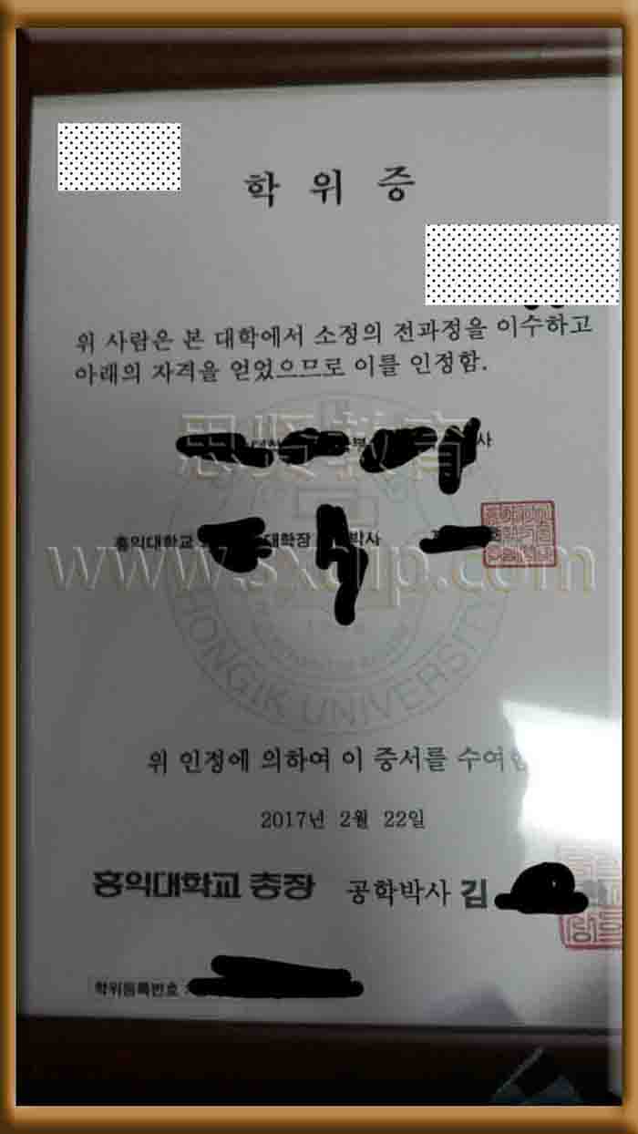 韩国弘益大学-Hongik-University-diploma-degree