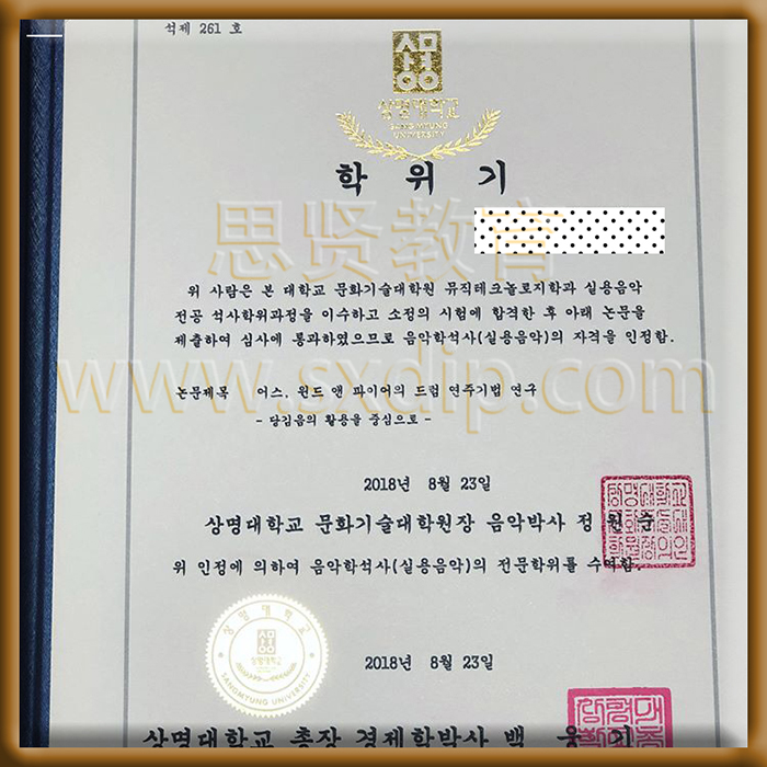 祥明大学-University-Xiang-Ming-diploma-degree